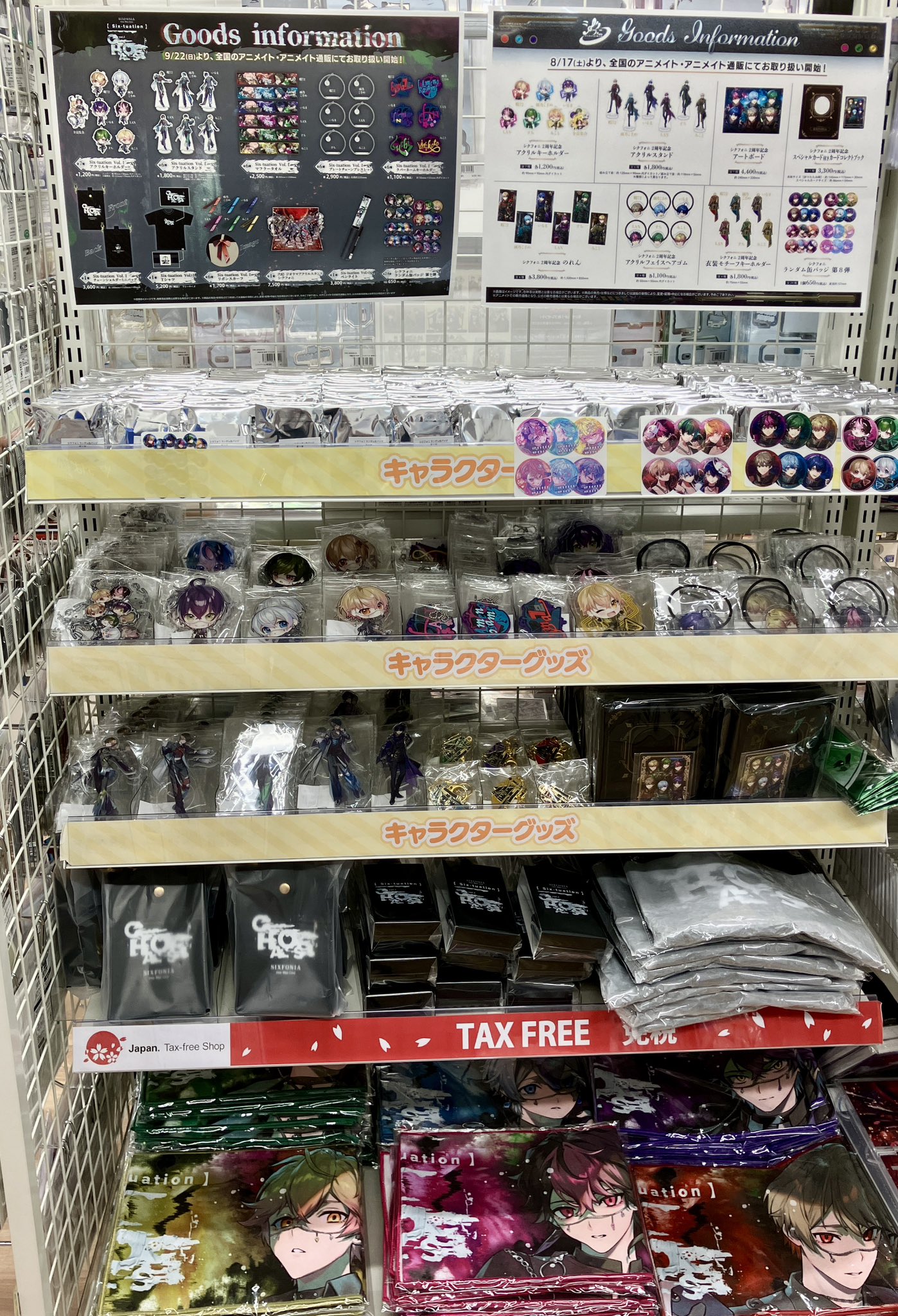 アニメイト秋葉原 on X: 