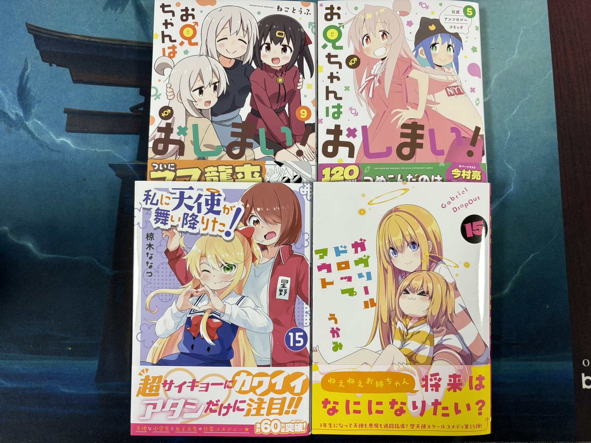 一迅社 - (初版帯付き)お兄ちゃんはおしまい！ 1-9 + 公式アンソロジー 1-5 一迅社 - (初版帯付き)お兄ちゃんはおしまい！ 1-9 + 公式