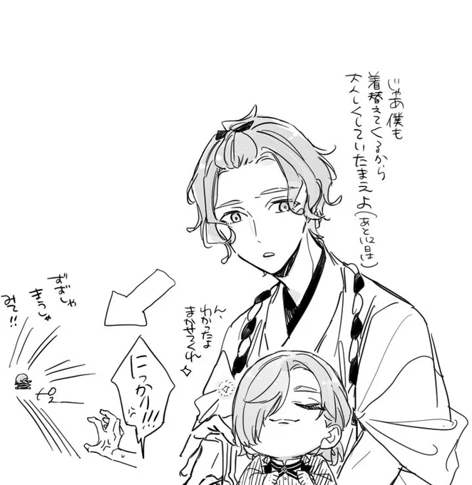 ちったいアヲエくん、こんな早く着替えちゃったけどあと112日汚さないでいられるかな 