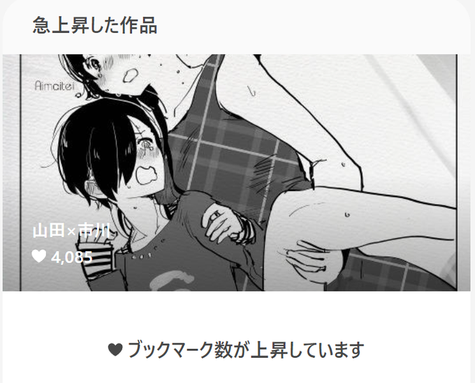 山田×市川 | 愛昧亭うまみ_Aimaitei  https://t.co/02YUt04TlN 