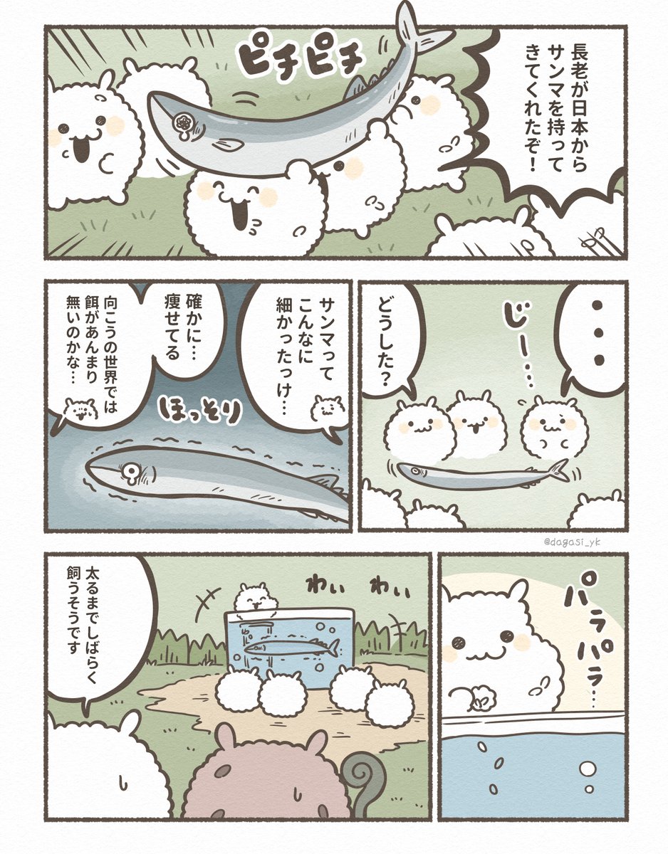 細身 