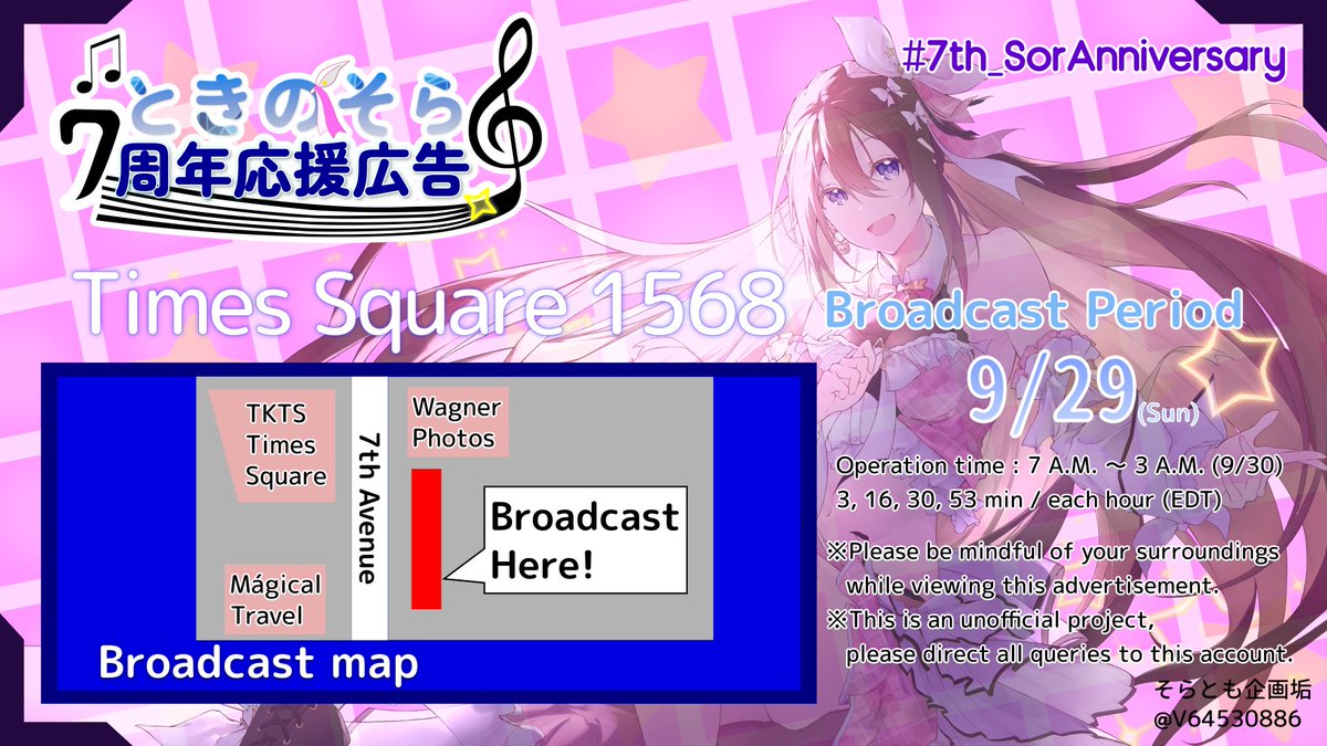 そらとも topk_pc-940x480.jpg