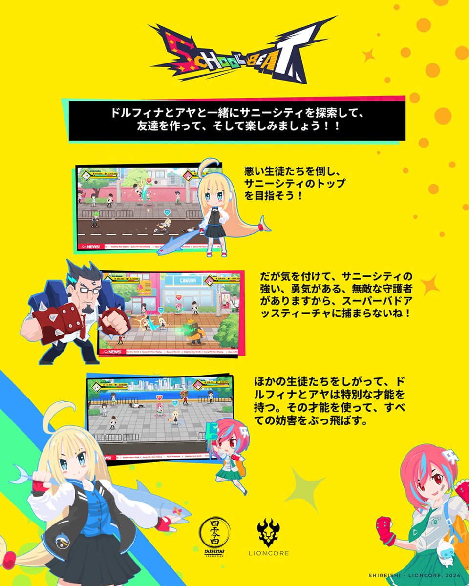 lioncoreid's tweet photo. 🎮 Get Ready for Lioncore’s Showcase at Tokyo Game Show 2024! 🎮
We’re excited to showcase Machinea Arm and School Beat—two games that will take your gaming experience to the next level!

✨ Which game are you most excited to try? Let us know in the comments 

#TokyoGameShow2024 https://t.co/5uSSz48gYm