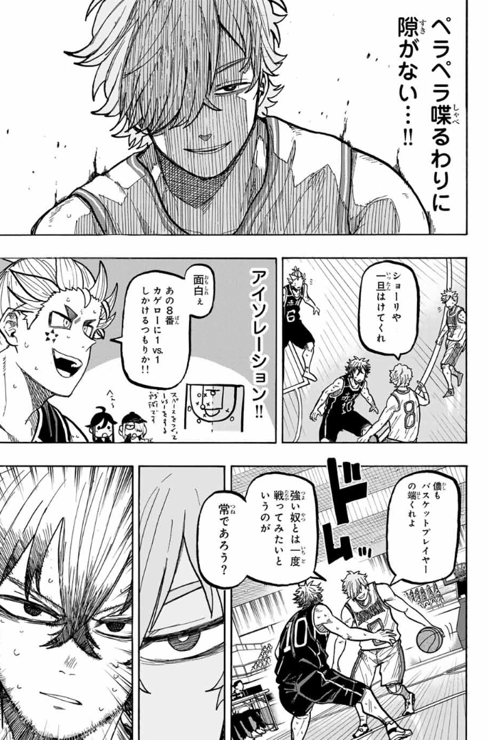 Winning_Pass's tweet photo. #ウイニングパス 最新話更新です！

🏀【第79話】コートの詐欺師🏀

倒れたハルトの代わりに雹牙が登場！
詐欺師と言われる雹牙の実力は…？

▼最新話はこちら↓
【https://t.co/tXmZw1IKkm】

▼前回はこちら↓（現在無料公開中）
【https://t.co/KZLLZPIG8C】

#マガポケ https://t.co/nUkLiGCGPE