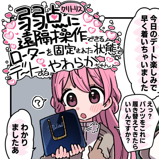 ??わかりましたあ〜🌸🫧🛍️ 