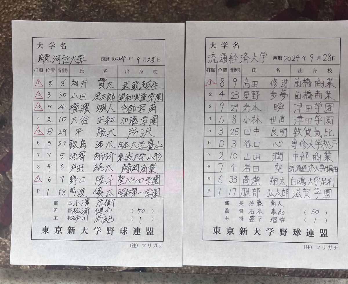 rku_bbc's tweet photo. 【本日の試合予定】

秋季リーグ戦
第4週目1日目第3試合目

vs駿河台大学
　15:00 試合開始予定
　岩槻川通公園球場

リーグ戦も中盤にさしかかりました！
関東大会に向け絶対に負けられない試合です！ https://t.co/xeKRV31Co8