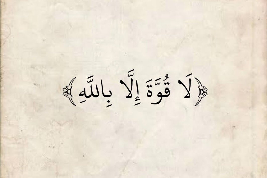 يارب الجنه ✨. (@uarb_al) on Twitter photo 