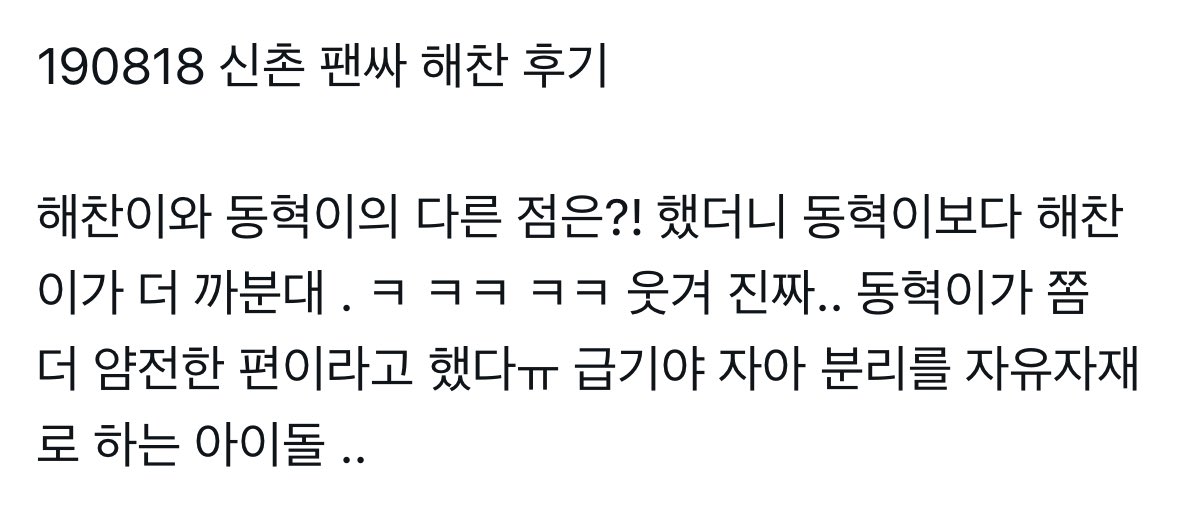 해찬이보다는 조금 더 얌전한 동혁이