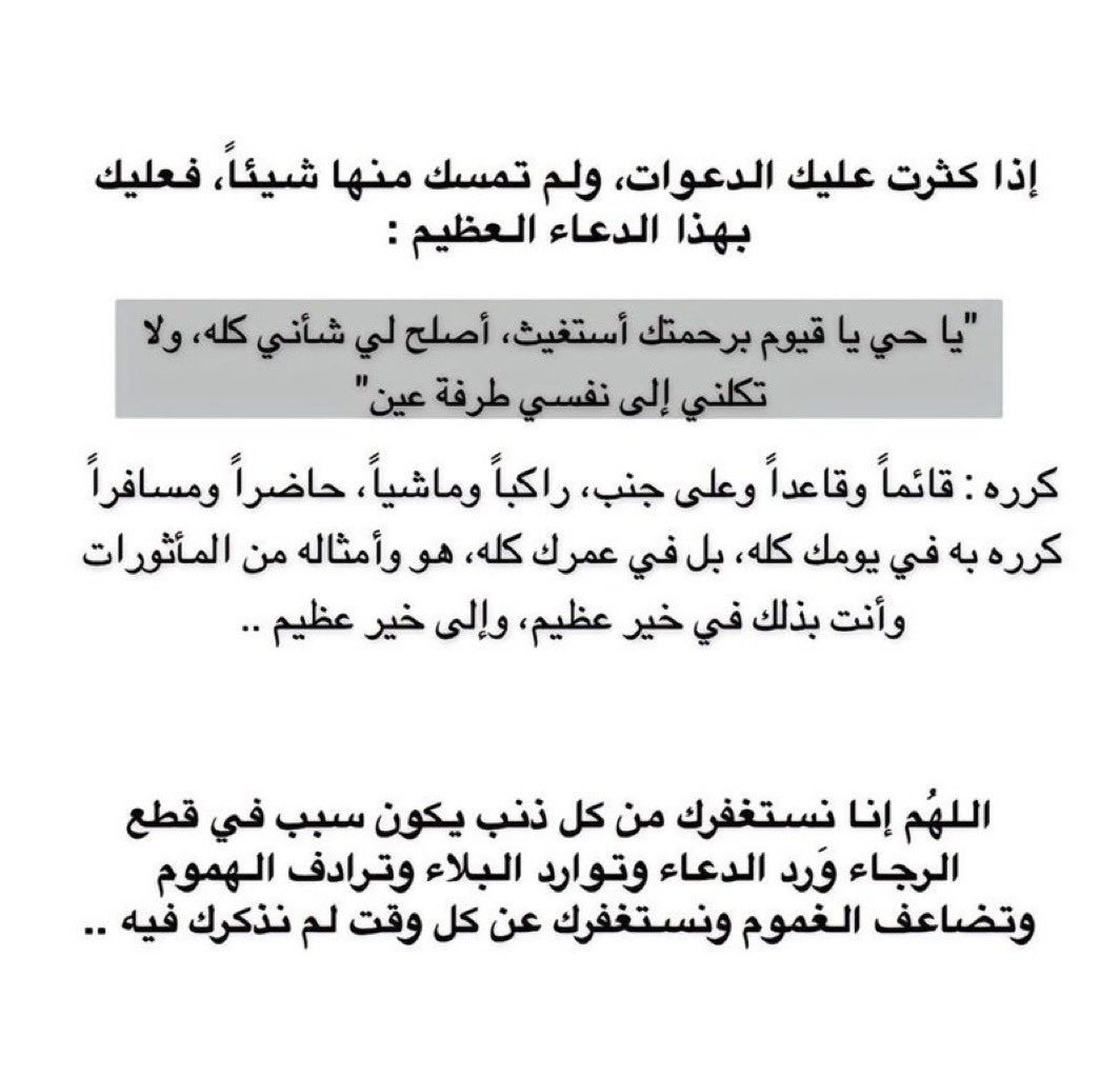 يارب الجنه ✨. (@uarb_al) on Twitter photo 