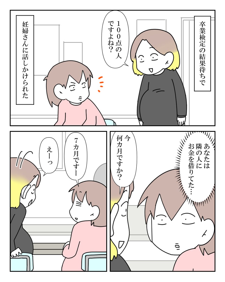妊婦健診に行かないお母さん 1/2 