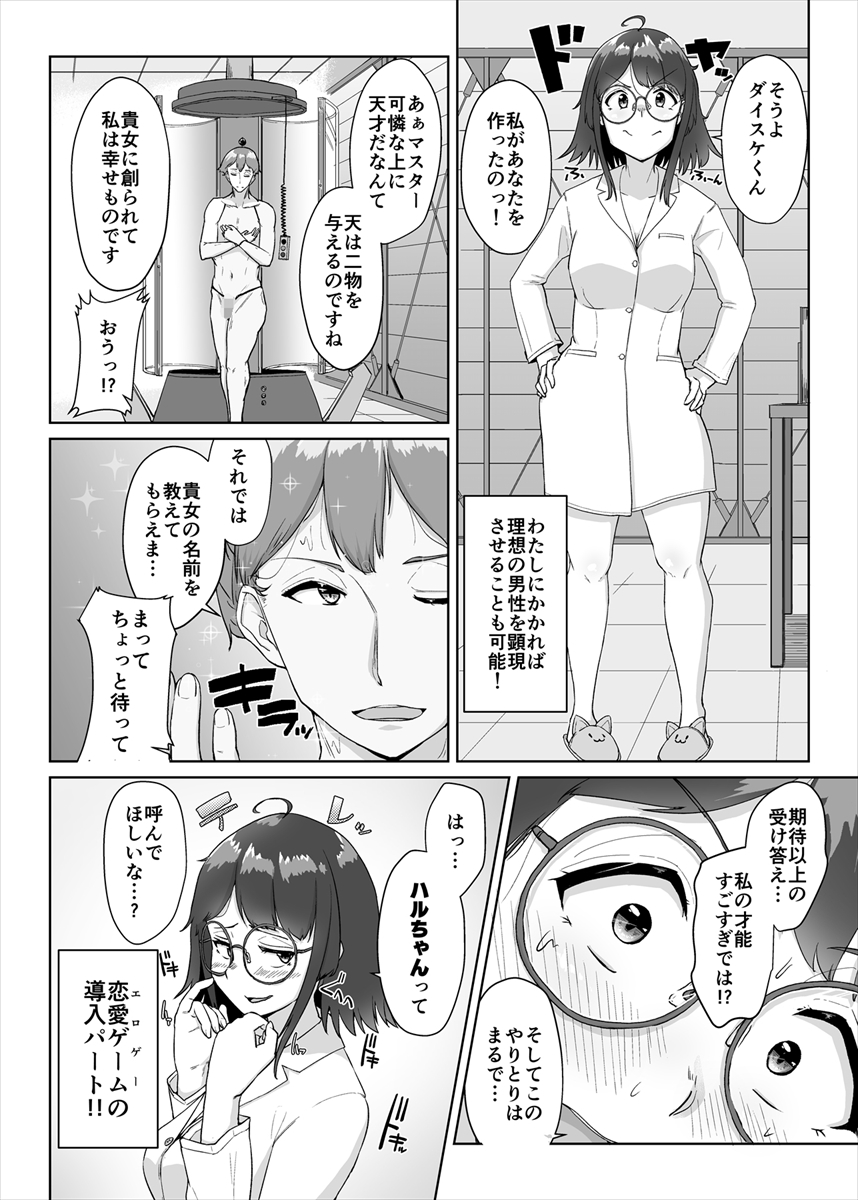 本日発売の🔞快楽アンソロに私の漫画が掲載されてます!
若き天才博士が自作セクサロイドで遊ぶギャグエロ漫画です👩🔬🤖💦
FANZAやDLsite、めちゃこみ、ブッコミ、コミックシーモア等各種サイトで配信中です
ぜひぜひ読んでみてくださいましっ!
FANZA▶https://t.co/6QypC8DeCo