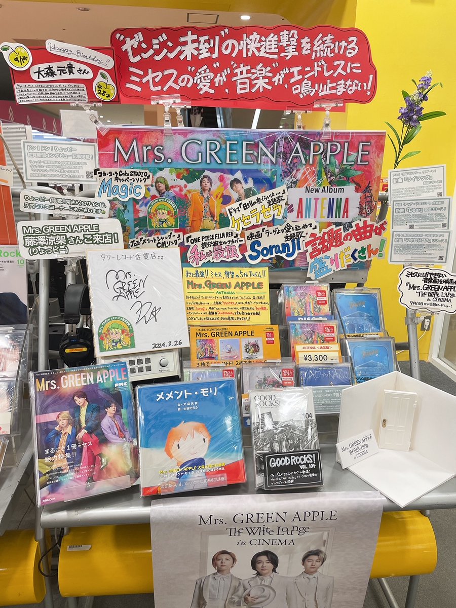 TOWER_Saga's tweet photo. 【#MrsGREENAPPLE🍏】
『#GOODROCKS vol.104』
緊急再入荷!!
2019年発売の貴重な作品!🥺🫶
JAM’Sのみなさま、この機会にどうぞ~!✨
タワレコチョイスまとめ買いセールも実施中!💚
対象商品のまとめ買いで最大15%OFF!🉐
ミセスの作品も対象になっております!✨
#タワサガはミセス全力応援 https://t.co/HZ4poKG5Yf