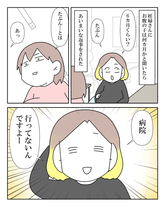 妊婦健診に行かないお母さん
つづきはコチラ↓
https://t.co/vD78ok80ej

なんならタバコ吸ってた🚬 