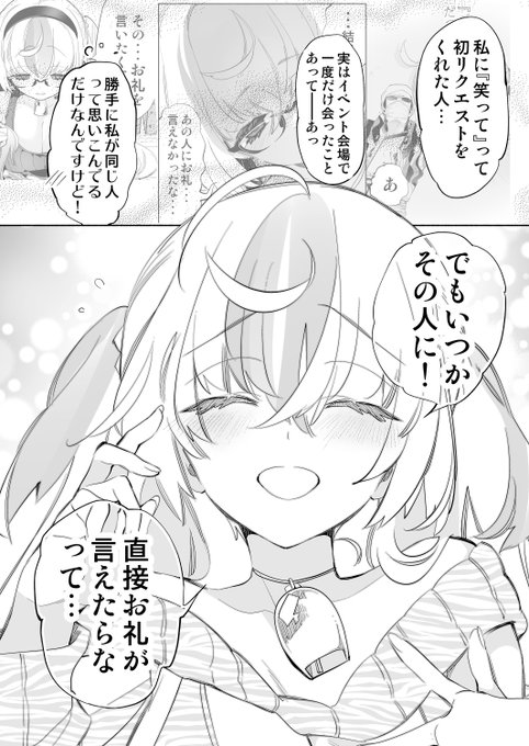 守りたい、この笑顔・・・っ❗ 