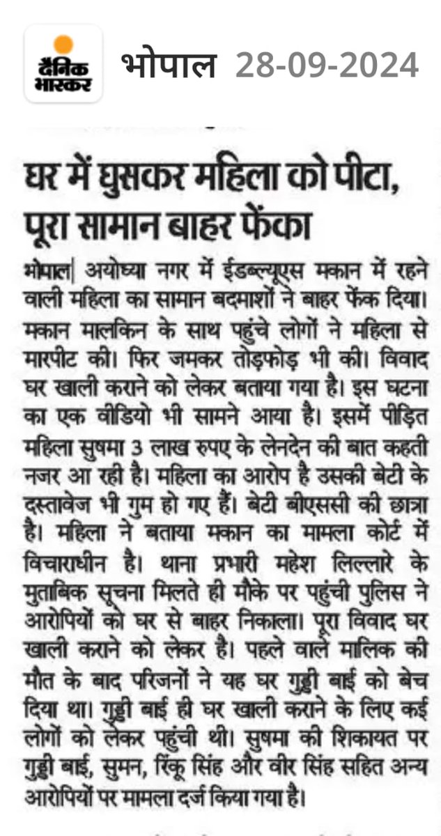 Ravindra Sahu Jhoomarwala tweet media