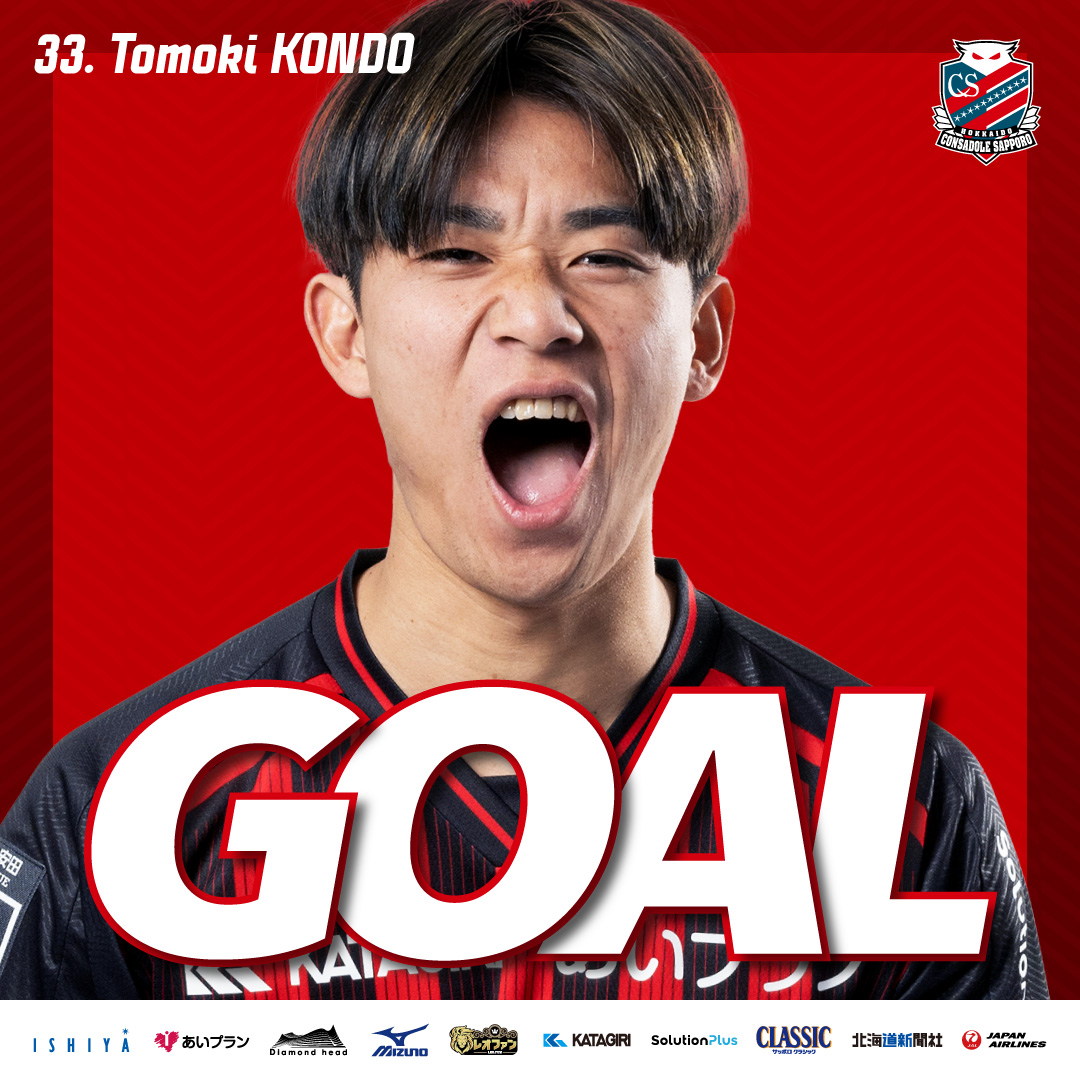 北海道コンサドーレ札幌公式 tweet media