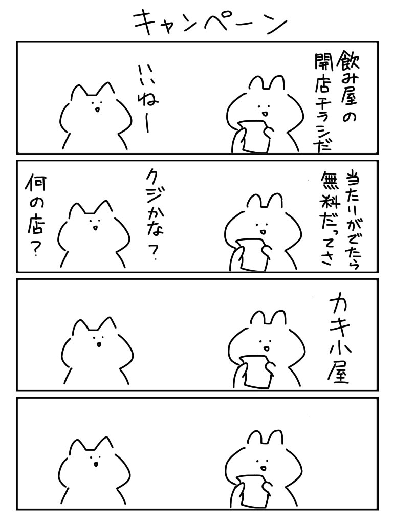 そろそろではじめ 