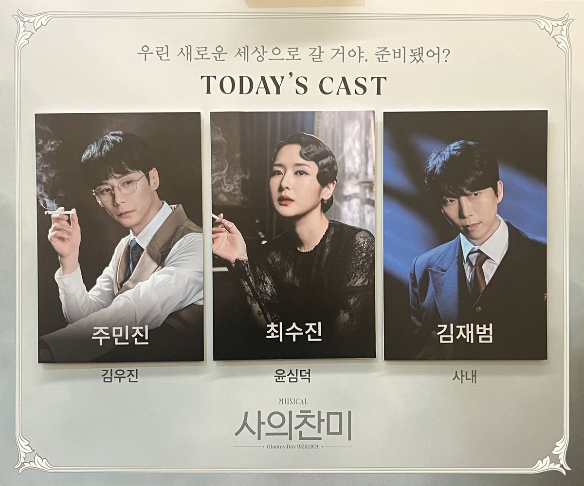 240928☀️ 사의찬미 자둘