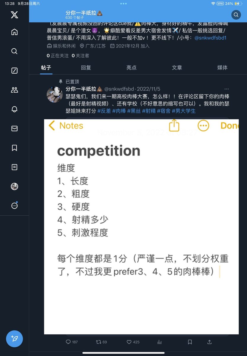 瑟瑟鬼们，我们来一期高校肉棒大赛，怎么样！！在评论区留下你的肉棒（最好是射精视频）、还有学校（不好意思的缩写也可以）我和我的瑟瑟姐妹来打分
#肉棒 #反差 #黑丝 #精牛 #肉棒 #晨勃 #女大学生 #宿舍 #男大学生 #射精 #健身 #肌肉 #腹肌