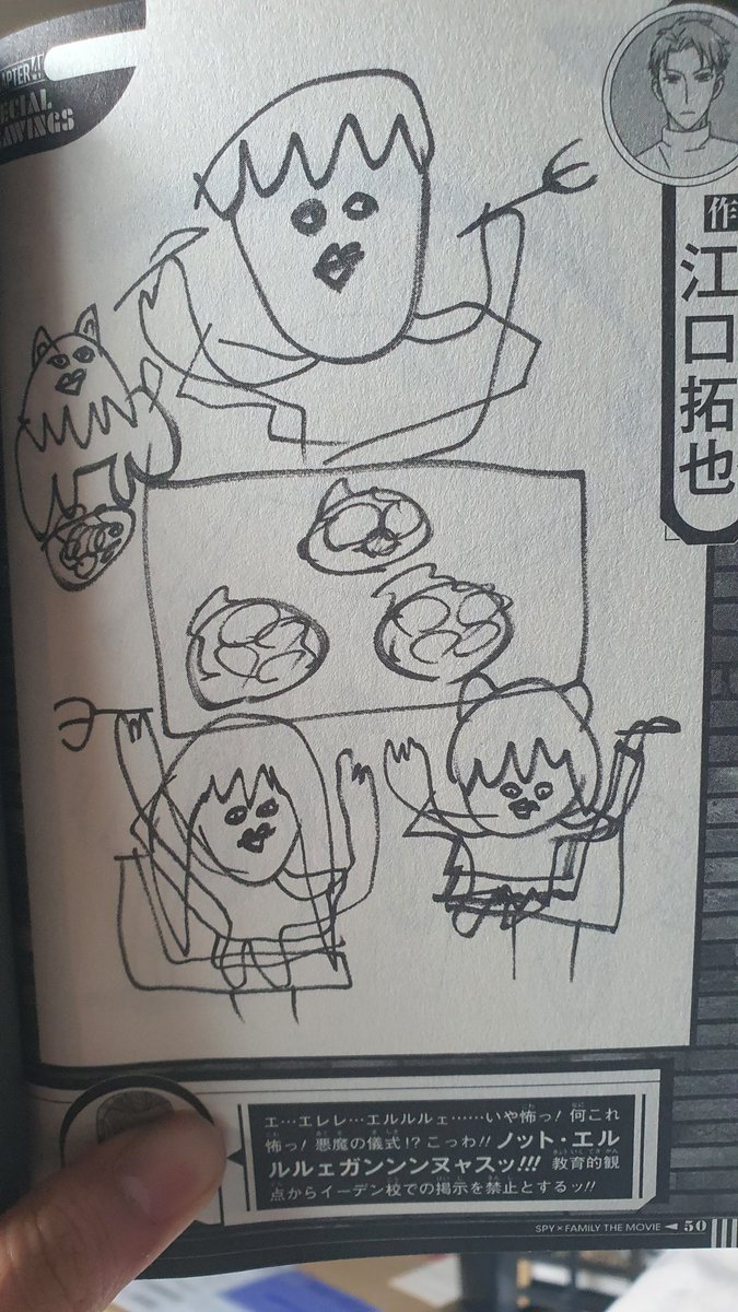 shicchi_7's tweet image. gambarnya bagus #spyxfam