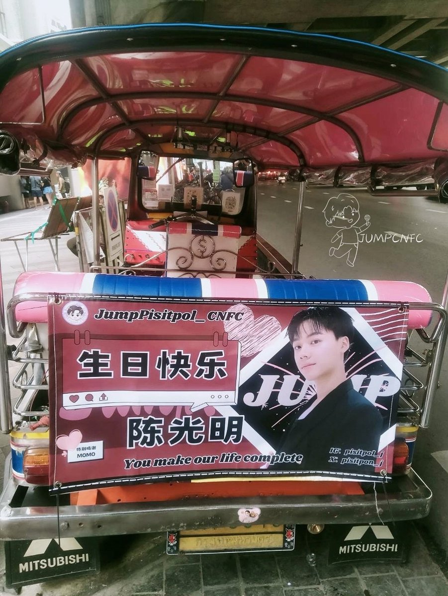 Jump_cnfc's tweet photo. 240928 Let's gooo~~

@pisitpon_j

#pisitpol_j #jumper_j 
#24thAlwaysWithJUMP https://t.co/UZ1snCEIlY