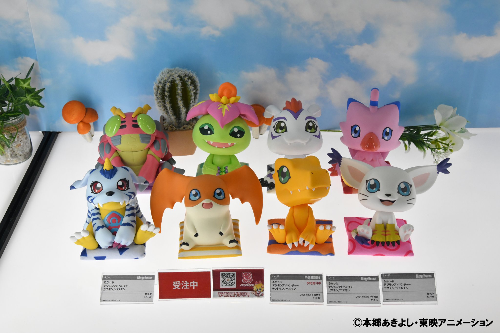 るかっぷ アグモン テイルモン アドベンチャー(メガハウスとり るかっぷ アグモン テイルモン アドベンチャー(メガハウスとり