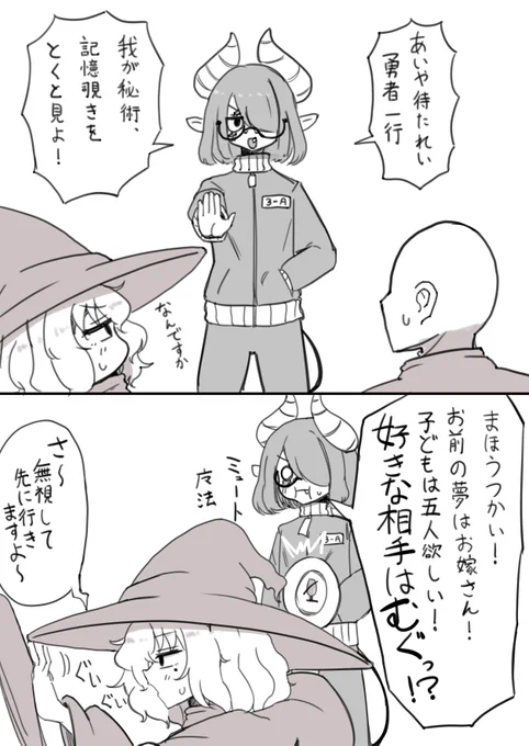 VS低級淫魔ちゃん 