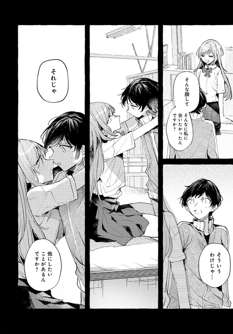 みかん氏先生が描くガールズストーリー

『不揃いの連理』

第48話がコミックニュータイプで配信中になります✨

杉本さんが久城先生に迫る…
秘めた想いを伝えあうその場所とは!?

#百合 #百合漫画

https://t.co/GC9IeKP71u 