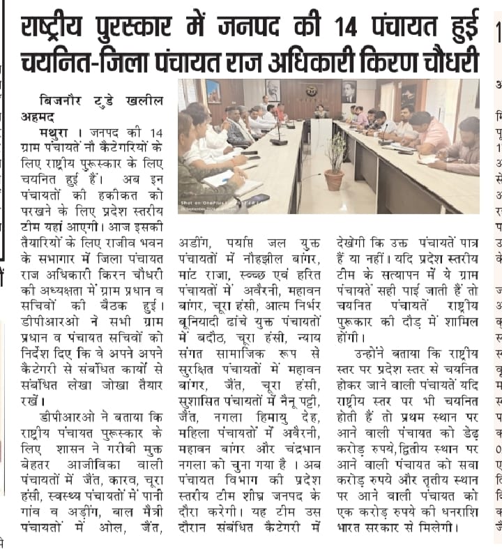 DPRO Mathura tweet media
