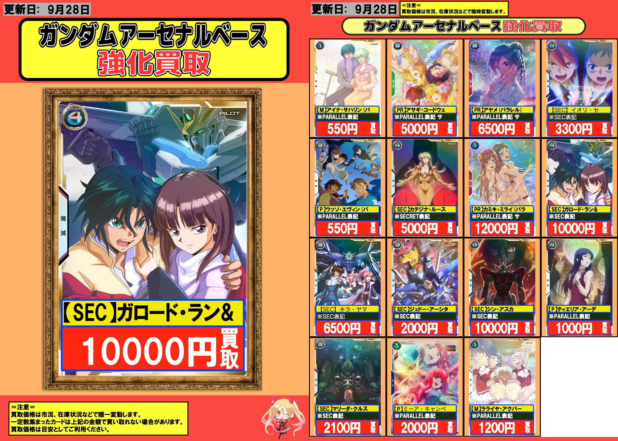 Fate 斜め 掛け バッグ アクリル クロック 光る マウス パッド グッズ Fate 斜め 掛け バッグ アクリル クロック 光る マウス パッド