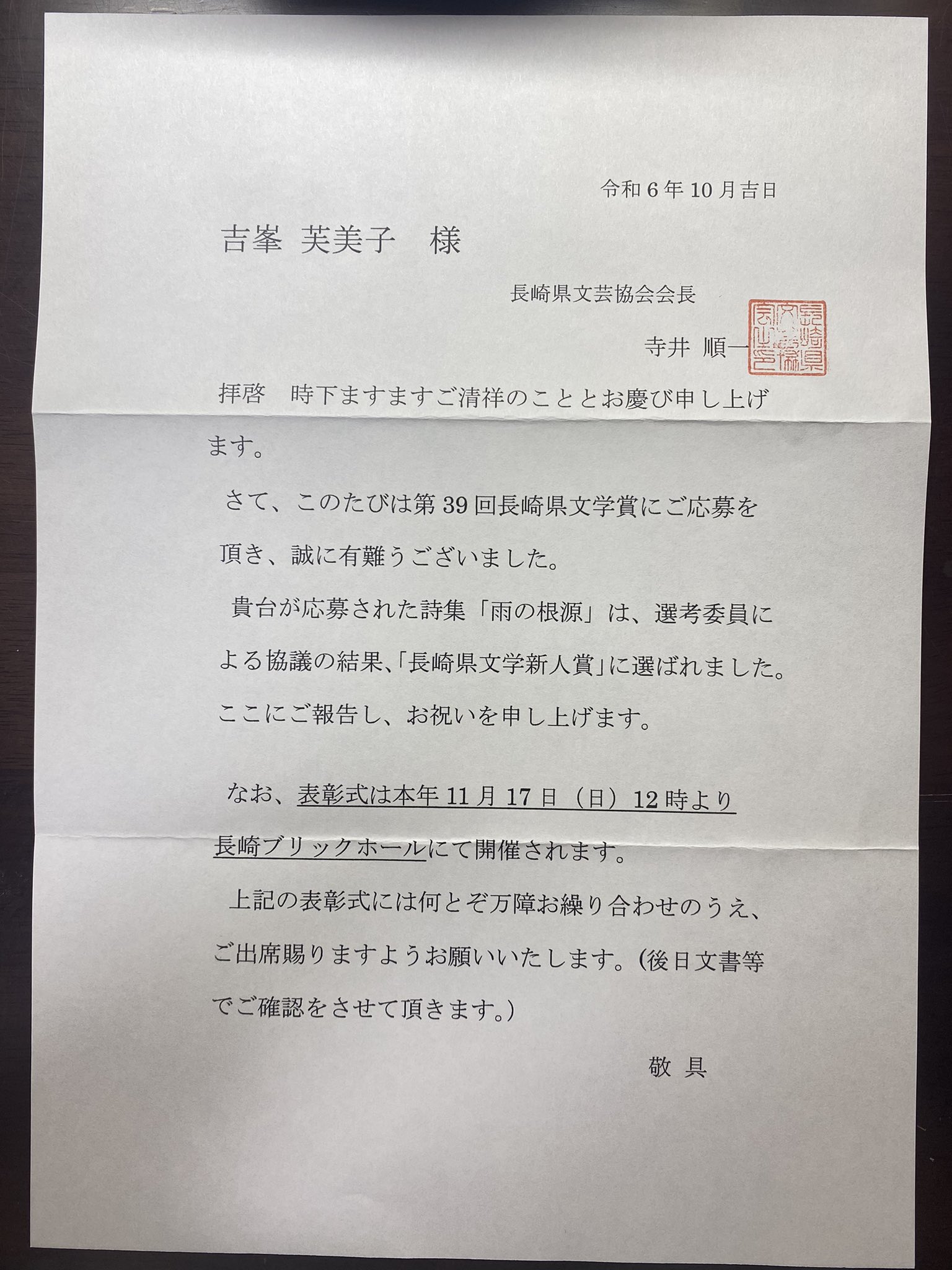 吉峯 芙美子 on X: 