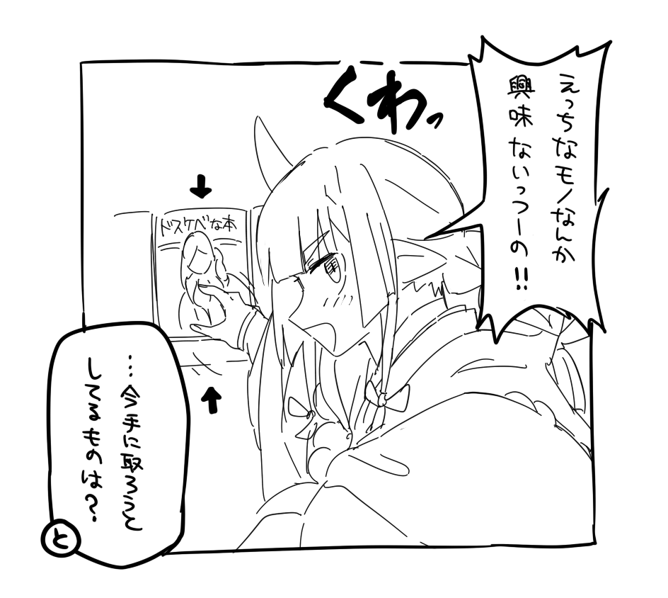 無邪気/食べるのが大好き
謙虚で物腰柔らかな男。
ということはなく、口が悪く素行もよろしくない
生臭坊主。
また女性に興味がないと言いつつも実際は色々妄想を
膨らませているなど煩悩を極めている模様。
とげぬきひめの親代わりになったり根元までは
腐りきってないはず…。 