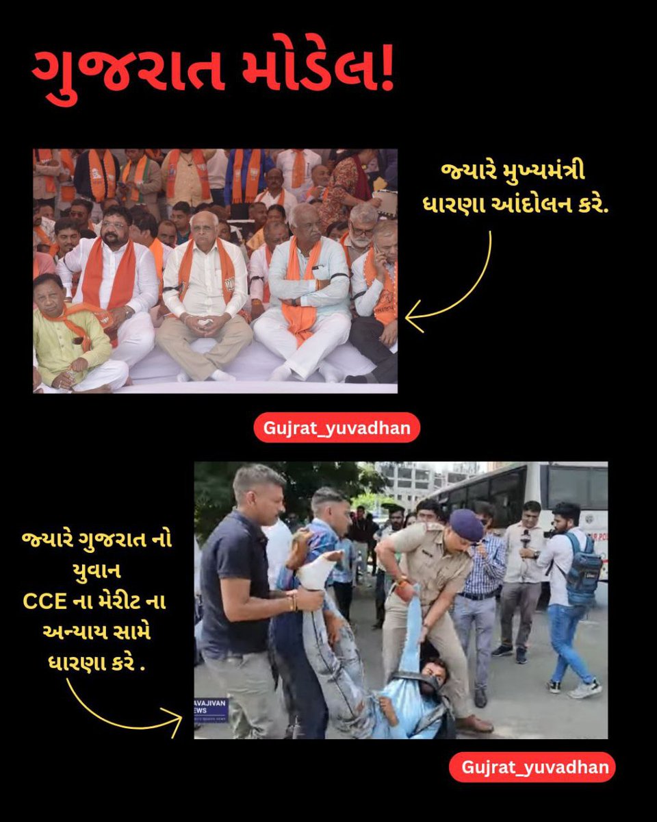 ChothaniBansi's tweet photo. #CCE_result_according_GPSC

Justice4CCE
ગાંધીનગર માં યુવાનો આંદોલન કરે છે #CCE
માટે,એમને રસ્તા પર ઢસડાવવામાં આવે છે , કમલ દયાની અઠવાડિયાથી મુલાકાત નથી કરતા,પોલીસ દમન કરે,ગાળો બોલે,આ બધાથી અલગ @Bhupendrapbjp રાહુલ ગાંધી વિરુદ્ધના ધારણા માં રસ છે.
આપણી સંવેનશીલ સરકાર!@narendramodi https://t.co/WPBDODRxvM