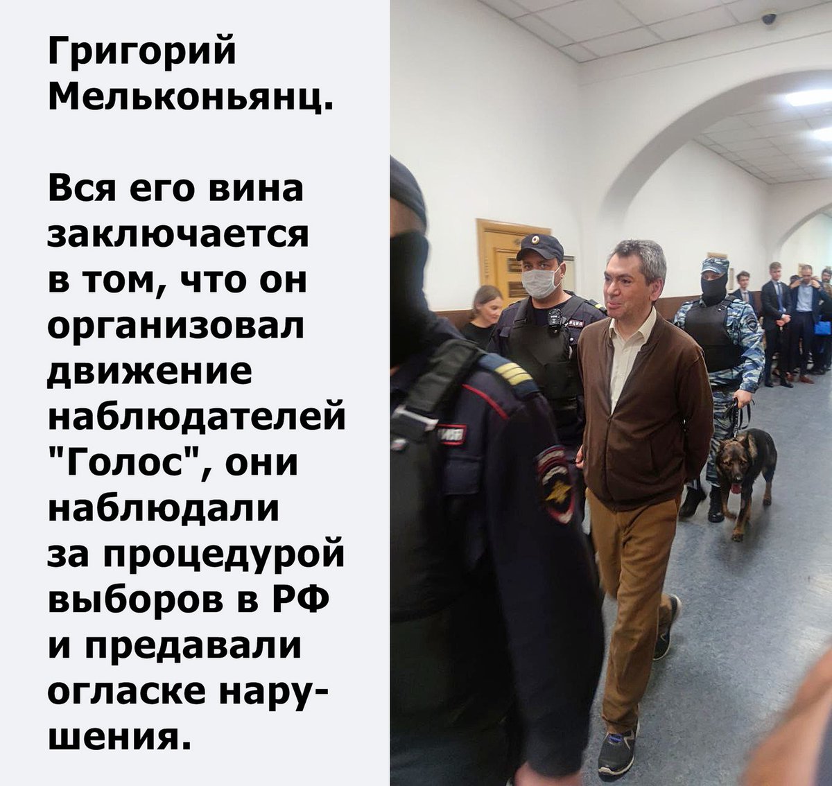 St3AVpMmXry9ujH's tweet photo. Опасный преступник. 
В наручниках, сопровождаемый конвоирами с овчаркой.
Снимаю шляпу в знак уважения и восхищения этим человеком. https://t.co/6trBJekIe1