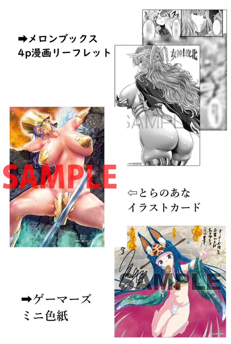 女神敗北コミックス3巻 発売しました。キャットファイト、ヒロピン、ヒロイン無様、敗北。これらをテーマにする漫画、最新刊です。地獄で苦しむ敗北チームの姿も初めて描かれ、より女神敗北らしく?なってきた3巻。店舗特典付きやタペストリー付きもあり。既刊1〜2巻も発売中です。mm 