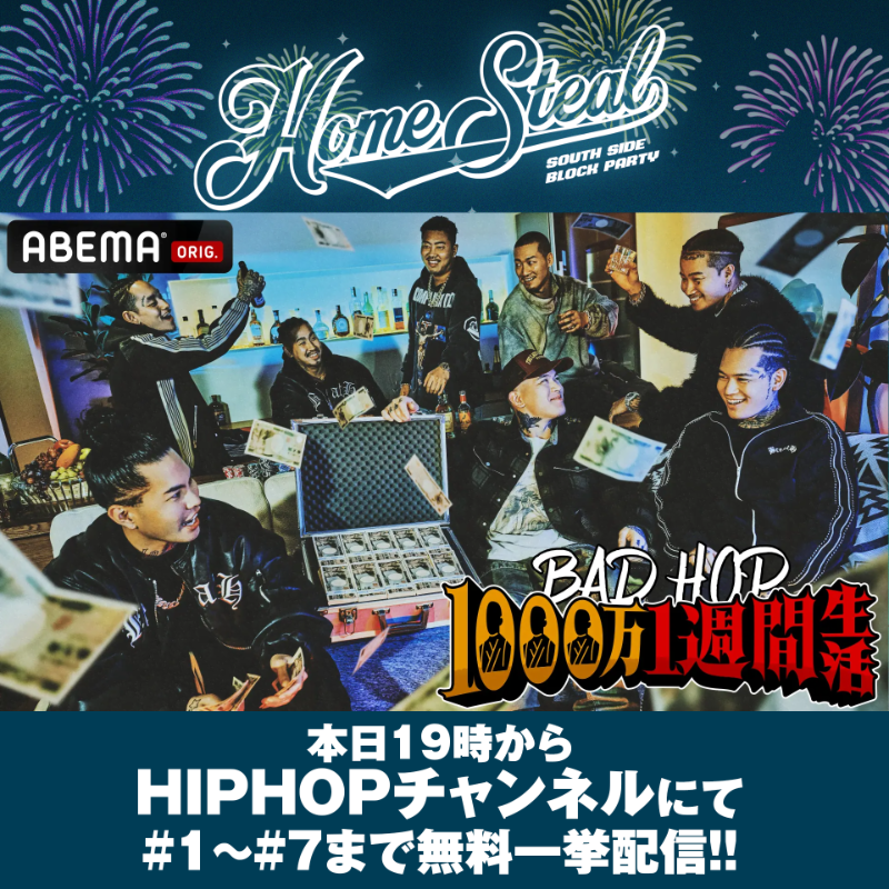 BAD HOP 引退公演限定ポスター BAD HOP on X: