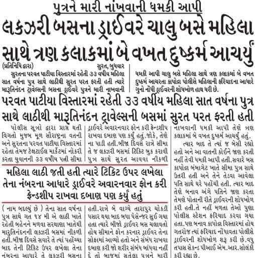 બળાત્કારીઓ ગુજરાતમાં બેફામ છે,
બળાત્કારીઓ માટે મૃદુ દાદા શ્રી <a href="/Bhupendrapbjp/">Bhupendra Patel</a> , 
દાહોદની માસૂમ બાળકી માટે તો કઈ ના બોલ્યા ,
હવે કઈ બોલશો ?
બળાત્કારીઓને રોકવા મક્કમ ક્યારે બનશો ?