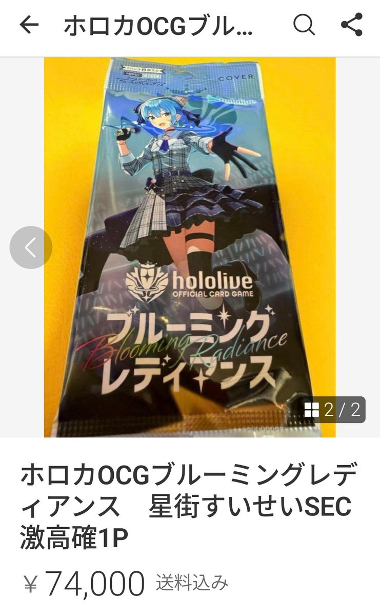 ホロカOCG みっころね24 SEC 箔押しサイン 緩く 激高確 1パック 早い ホロカOCG みっころね24 SEC 箔押しサイン 緩く 激高確 1パック 早い