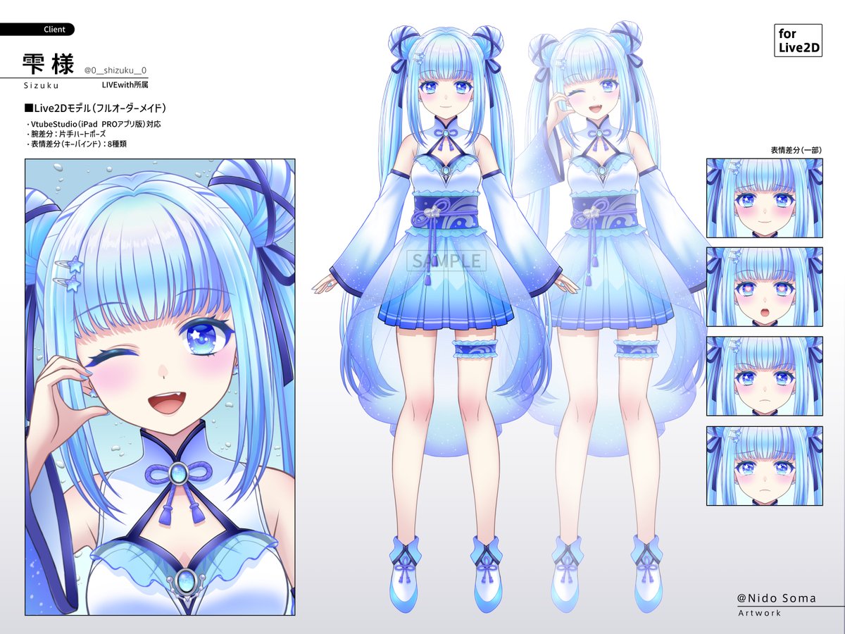 固定用＞ キャラクターデザイン、イラスト、立ち絵(Live2D・IRIAM