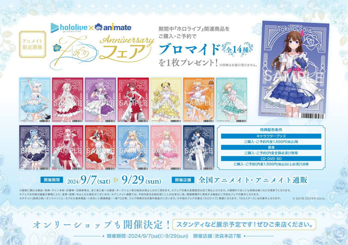 ⚠️本日終了／ 🐻💿🌽😈🍙🏴‍☠️🐏🍑🥟🍃☔️💀🎲🐾🖋️ ホロライブ