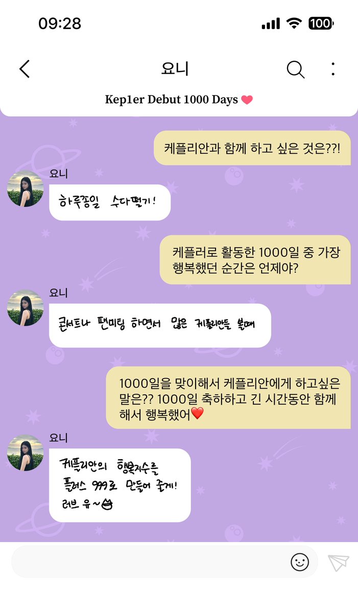 𝐊𝐞𝐩𝟏𝐞𝐫 𝐃𝐞𝐛𝐮𝐭 𝟏𝟎𝟎𝟎 𝐃𝐚𝐲𝐬 ♥

Kep1ian의 궁금증❕
짱플러가 해결 완료🔍

항상 곁에서 응원해주는 
우리 Kep1ian 앞으로도 함께해요💜

#최유진 #YUJIN
#샤오팅 #XIAOTING
#김채현 #CHAEHYUN
#김다연 #DAYEON
#Kep1er #케플러
#Kep1er_Kep1ian_1000days
