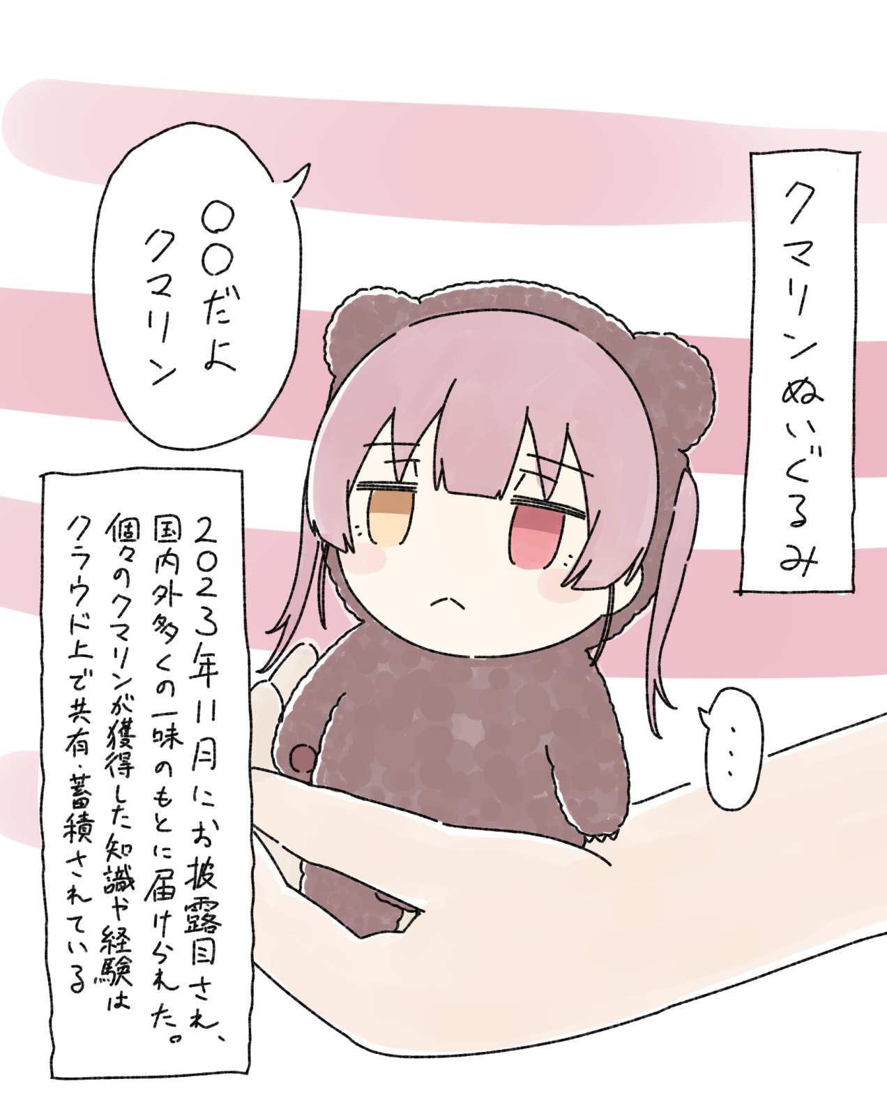 にくまんさま専用♡2点 くまのんC106日曜日東テ06a委託 (@CosNonKumasan) / X