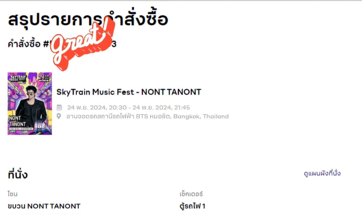 Review #ruchyspacerv
ร้านน่ารักมากๆ กดได้ทุกครั้ง ตาม zone ที่ต้องการ คุณแอดคุยดี แจ้งข่าวไวทุกครั้งเชื่อถือได้ งานยากวันนี้ก็กดให้ได่ ขอบคุณมากๆนะคะ ขอผูกปิ่นโตนานๆ เลย