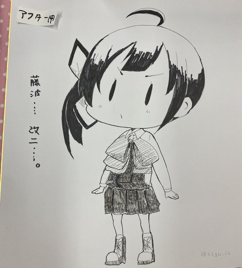 アフターに出します 