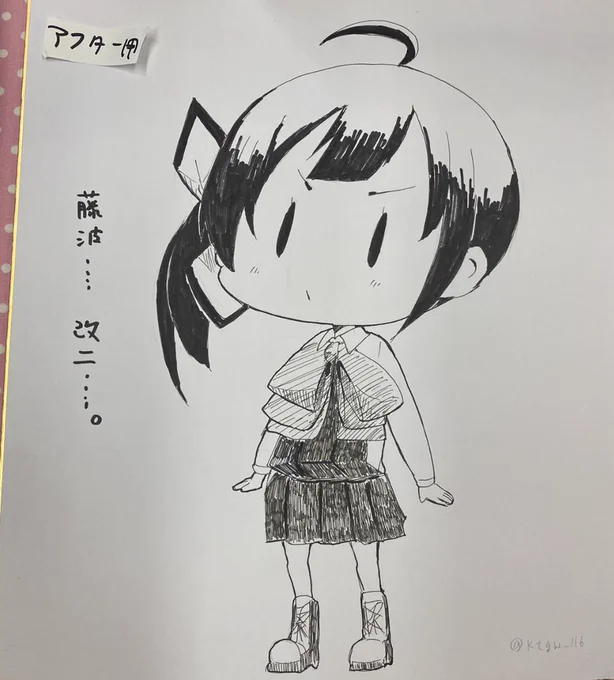 アフターに出します 