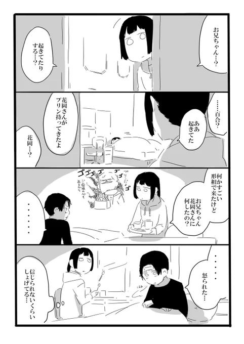 少女漫画(再放送)つづきの4 1 