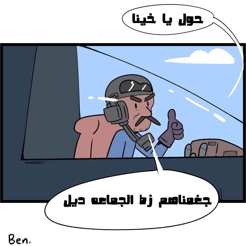 Bencomics11's tweet photo. طيران الشايقيه https://t.co/gzl28WLwPN