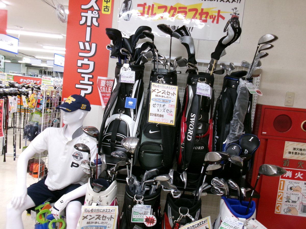 leptongolf's tweet photo. こんにちは、レプトンゴルフ五日市店です♪
初心者ゴルフクラブセット
強化中です!!
スタッフおススメ中古クラブセット
4万円～でございます(^^♪
もちろん新品もご用意しております。
今からゴルフ始める方、久しぶりの方
ぜひレプトンにご来店ください♪
心よりお待ちしております。
#ゴルフクラブ https://t.co/ub3EmhClmR