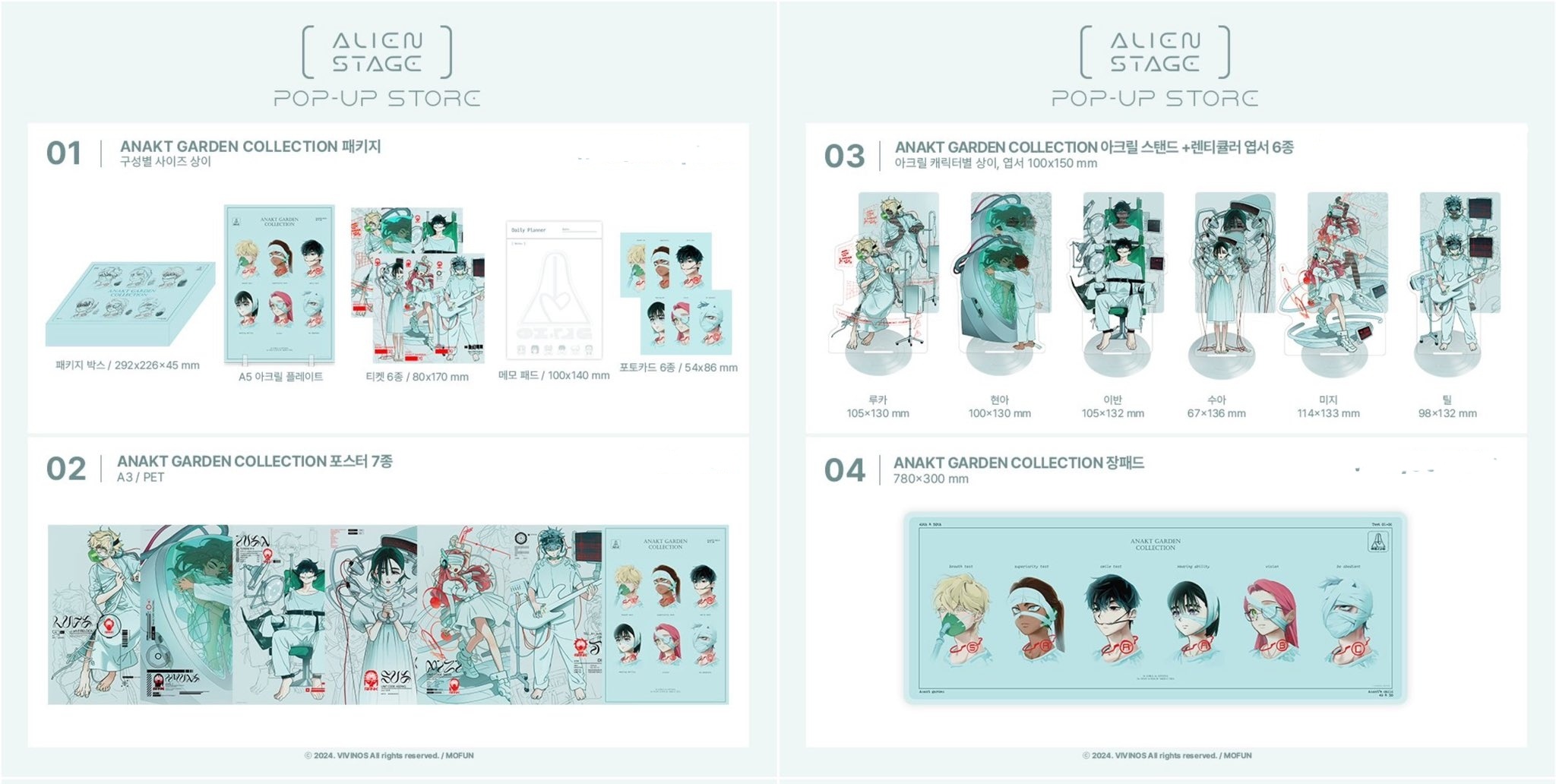 エイリアンステージ 3周年 コラボカフェ 特 典 韓国限定 まとめ売り