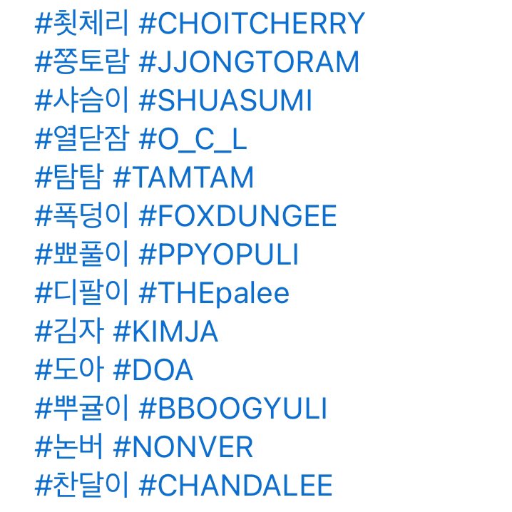 urbabebliss's tweet photo. เพิ่งเห็นว่าน้องมีชื่อด้วยอ้า

🍒 เชวทเชอร์รี่
🐰 จงโทรัม
🦌 ซวาซึมมี่
🐱 ยอลทัดจัม 
🐯 ทัมทัม
🦊 ฟอกซ์ดองงี่
🍚 ปโยพุลลี
🐸 ดีพัลลี
🥔 คิมจา
🐩 โดอา
🍊 ปูกยูลลี
🦝 น่อนเวอร์ 
🦦 ชานดัลลี https://t.co/9SjmtClAOs